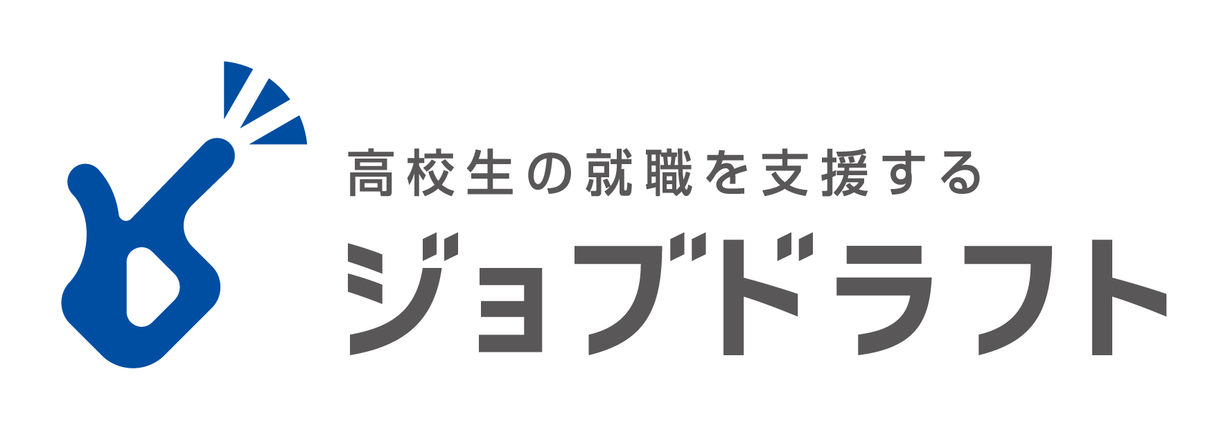 ジョブドラフト_ロゴバナー画像.png